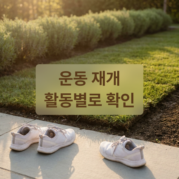 자연광이 들어오는 집에서 편안한 일상복을 입은 성인이 운동 일정이 담긴 수첩을 살펴보는 차분한 상황 사진. 옆에는 운동 가방이 놓여 있고 표정은 - 수완지구골반필러 | 미미썸의원 광주첨단점